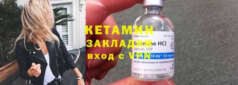 КЕТАМИН ketamine Микунь